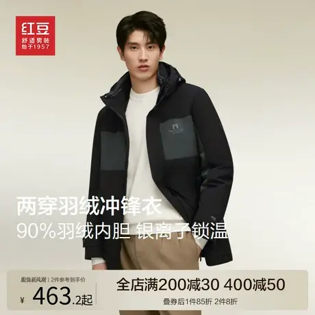 【一衣三穿】红豆羽绒服男23冬季内胆可拆卸户外登山休闲耐磨防风商品大图