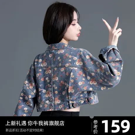 牛仔外套女2025新款女装复古高腰小个子短款上衣夹克碎花印花潮流图片