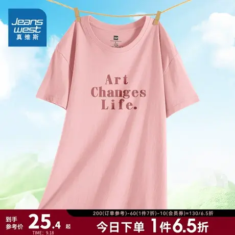 KC真维斯女装圆领纯棉洋气减龄字母印花体恤衫2023夏新款短袖T恤商品大图