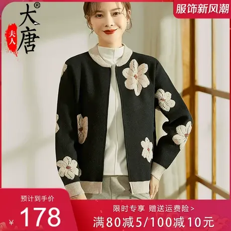 年轻妈妈秋装外套减龄小香风针织短夹克中老年2022新款洋气上衣女图片