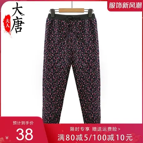 中老年人女保暖棉裤碎花妈妈春秋冬季款加绒加厚长裤子奶奶老太太图片