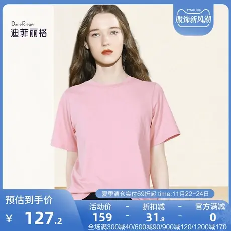 迪菲丽格粉色减龄圆领夏季短袖t恤女装2023新款小众独特别致上衣图片
