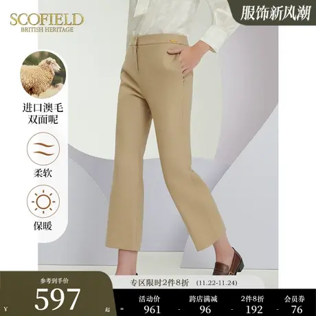 【羊毛100%】Scofield女装秋季新品显瘦高腰微喇叭阔腿裤直筒裤图片