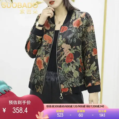 轻奢香云纱真丝短外套2023秋新款莨绸桑蚕丝花色夹克棒球服女上衣商品大图