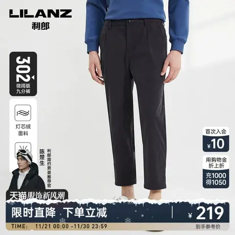 【灯芯绒】利郎官方 微阔九分休闲裤男士弹力2023秋季新款裤子男商品大图