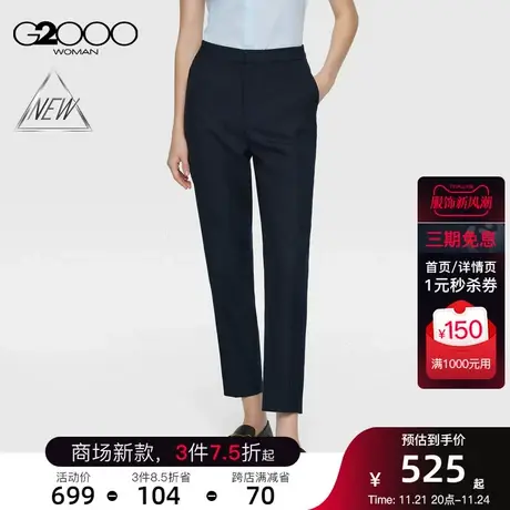 【三防/防紫外线/弹性】G2000女装SS24商场新款百搭西裤休闲裤商品大图