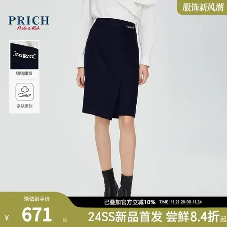 【绵羊毛】PRICH24春新款错落围裹下摆修身收腰通勤气质半身裙女图片