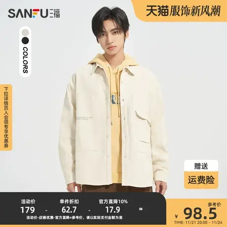 三福2023冬男士大口袋工装长衬衫 时尚宽松翻领纯棉上衣476219商品大图