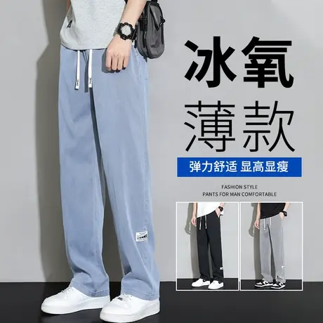 莱赛尔夏天丝牛仔裤男款夏季冰丝薄款潮牌直筒宽松阔腿休闲长裤子商品大图