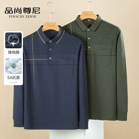 【5A抗菌】中老年男士长袖T恤春秋舒适亲肤珠地棉爸爸上衣POLO衫图片