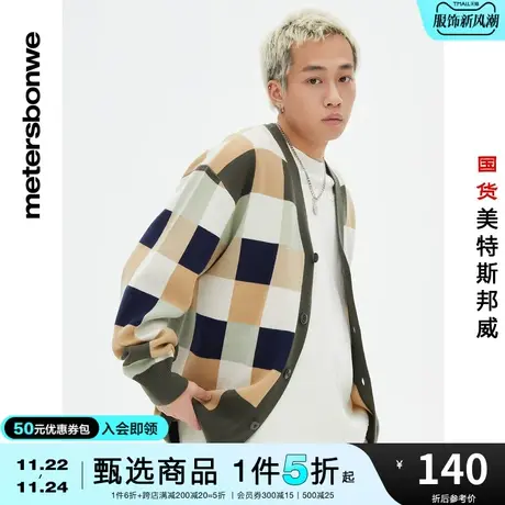 美特斯邦威毛衣男春秋百搭休闲格纹肌理毛织开衫舒适毛衫商品大图