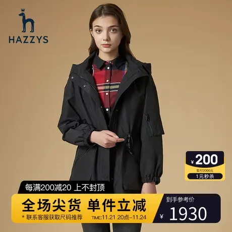 Hazzys哈吉斯中长款连帽夹克衫女士春秋新款宽松防风休闲品牌外套图片