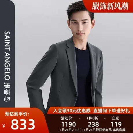 报喜鸟2023秋季新款时尚休闲轻正装西服上衣西裤单开叉西装外套男商品大图