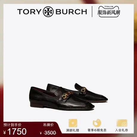 【限时折扣】TORY BURCH 汤丽柏琦 PERRINE乐福鞋单鞋137799商品大图
