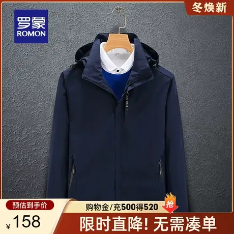 【男女同款】罗蒙休闲百搭户外冲锋夹克2023秋季新款可拆卸帽外套商品大图