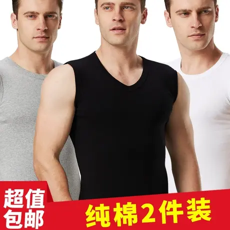 男背心V领宽肩纯棉无袖t恤修身型青年运动紧身打底坎肩汗衫半袖夏商品大图