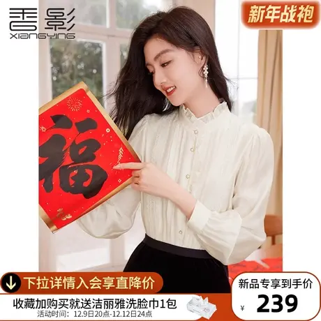 香影米白衬衫女2024春季新款宫廷风复古衬衣正肩立领长袖法式上衣图片