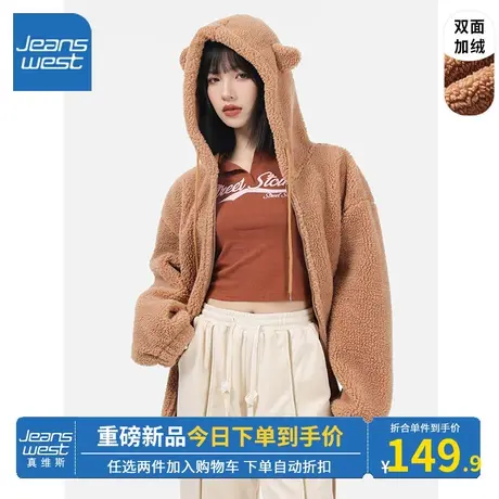 KV真维斯连帽上衣2024新款爆款泰迪色运动休闲颗粒绒外套女秋冬季商品大图