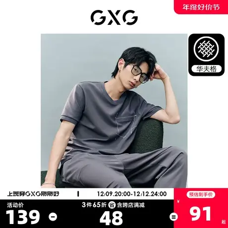GXG奥莱男士T恤通勤多色华夫格圆领短袖T恤 2023年夏季新品商品大图