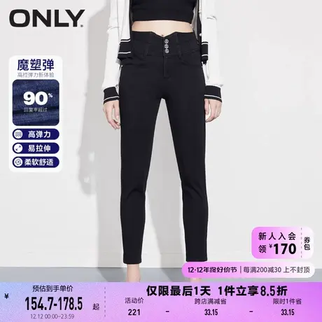 ONLY奥莱新款魔塑弹面料小脚九分裤牛仔裤女商品大图