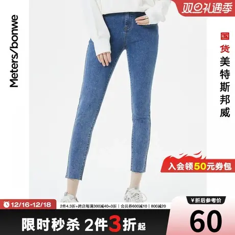 美特斯邦威紧身高腰显腿长牛仔裤秋冬潮流铅笔小脚裤图片