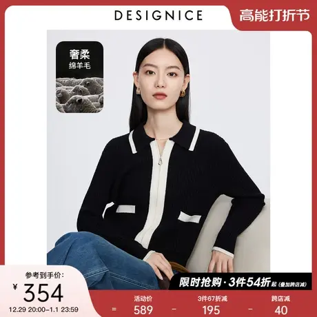 迪赛尼斯黑色拉链针织衫2023新款通勤风羊毛高级感撞色长袖毛衣女商品大图