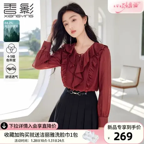 香影法式酒红色上衣2024春季新款正肩系带高级感荷叶边v领衬衫女图片