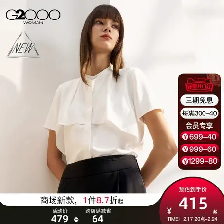 【可机洗】G2000女装SS24商场新款柔软舒适垂感波浪剪裁短袖衬衫图片
