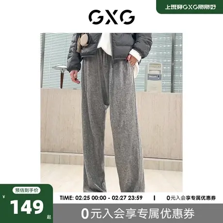 GXG23年冬季新款垂顺慵懒情侣款家居裤#G24DH45004商品大图