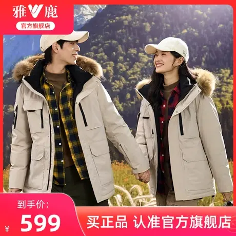 雅鹿官方旗舰店情侣款羽绒服女2024冬新款工装派克大毛领保暖外套商品大图
