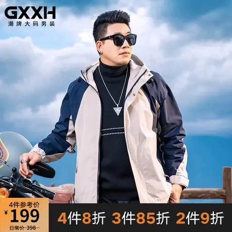 GxxH潮牌大码男装2023年秋冬个性百搭加肥加大号撞色连帽夹克外套商品大图
