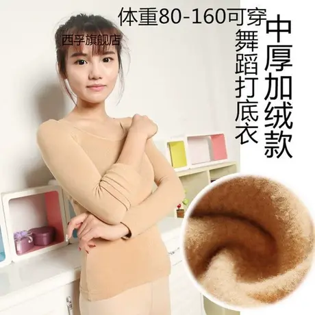 舞蹈专用天鹅绒演出打底衣肉色紧身长袖丝袜上衣高弹力保暖内衣女图片