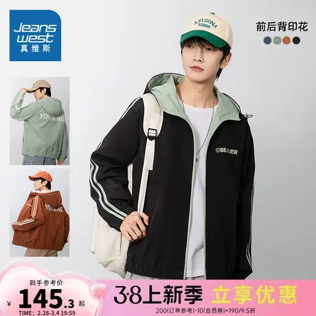 E5真维斯男装字母印花休闲夹克春季男式青年学生连帽外套户外衣服商品大图