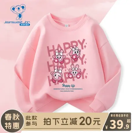 KX真维斯女童卫衣春秋儿童春季粉色衣服女大童春装2024新款运动服图片