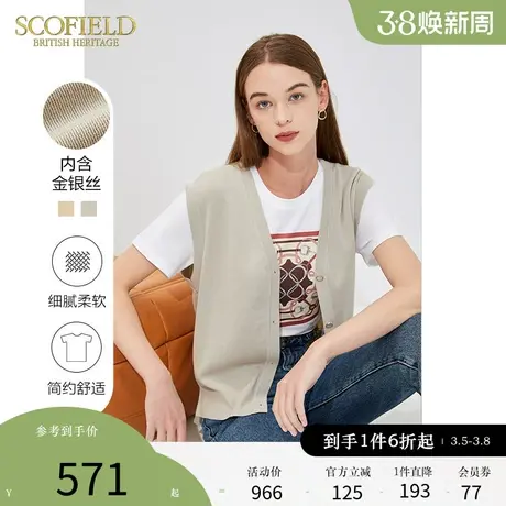 Scofield女装夏季新品简约羊毛开衫上衣无袖短款纯色开叉商品大图