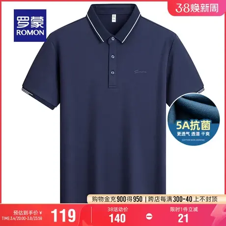 【5A抗菌】罗蒙男士休闲凉感短袖POLO衫2024夏季新款简约百搭T恤商品大图