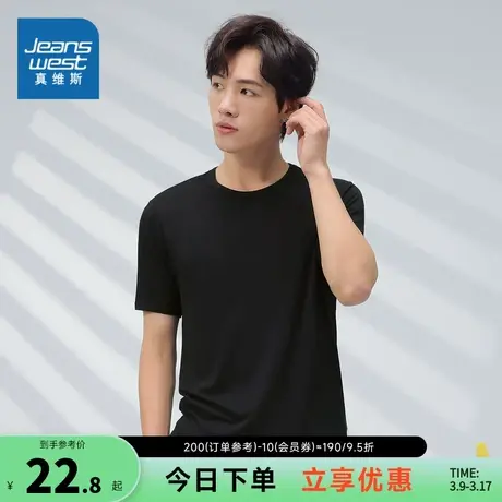 JW真维斯男装短袖上衣春夏季圆领简约纯色打底休闲体恤衫男士衣服商品大图