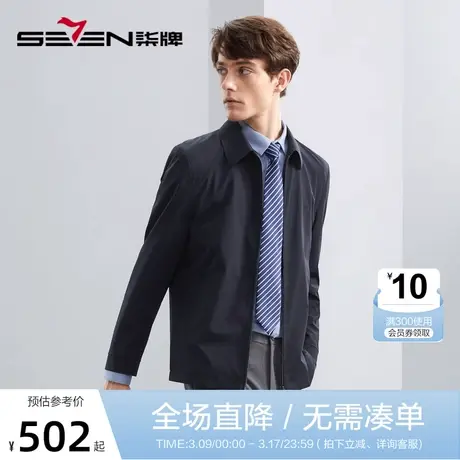 【无缝翻领】柒牌夹克男2023秋季新款干部商务休闲爸爸装防风外套商品大图