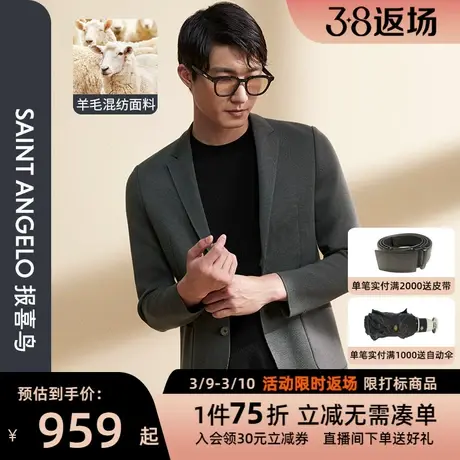 【运动西服】报喜鸟秋季新款男士商务休闲西服修身西装上衣男外套图片