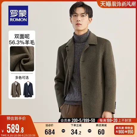 【含羊毛】罗蒙男士毛呢大衣2023秋冬中长款时尚休闲双面呢外套男图片