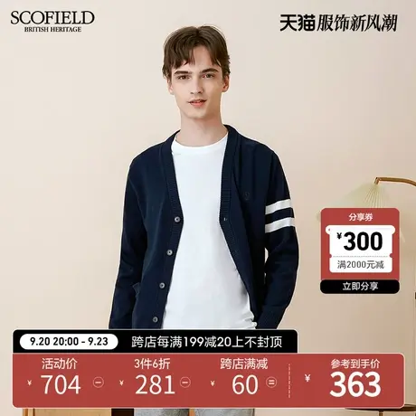 SCOFIELD男士针织衫商场同休闲V领开衫长袖棉质毛衣外套男商品大图