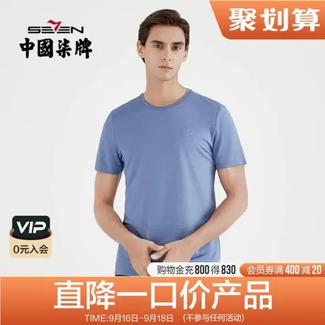 柒牌含桑蚕丝男士清仓t恤短袖中青年圆领字母绣花透气半袖体恤衣商品大图