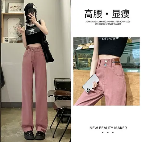 脏粉色高腰直筒牛仔裤女秋季2023年新款小个子宽松阔腿垂感拖地裤商品大图