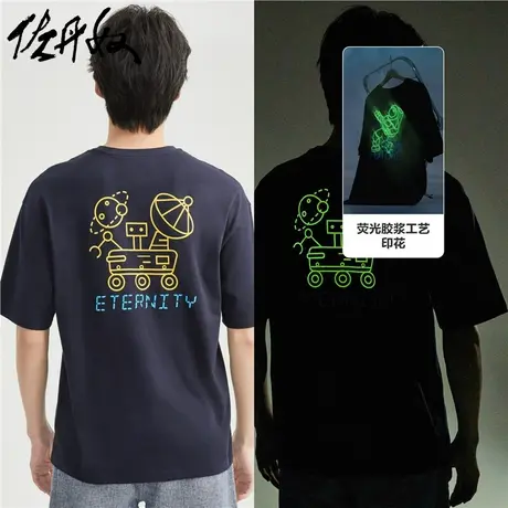 佐丹奴T恤男装纯棉针织太空荧光印花宽松圆领短袖T恤 01092386图片
