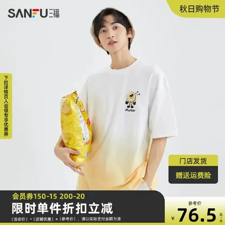 三福2023夏男士渐变小妖怪纯棉重磅短T恤 休闲宽松上衣470310商品大图