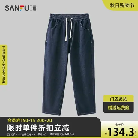 三福2023秋男士口袋车唛原牛哈伦牛仔裤 日系抽绳长裤男475375商品大图