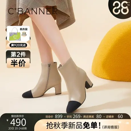 千百度女鞋秋冬新款拼色时装靴优雅羊皮短靴英伦风瘦瘦靴真皮靴子商品大图