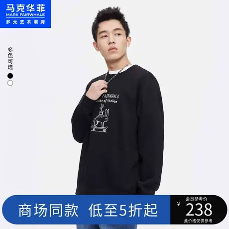 马克华菲手绘萌兔夜光印花圆领卫衣男春秋款宽松休闲白色套头衫图片
