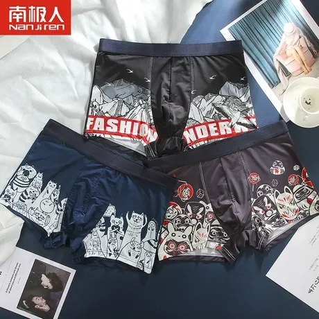 南极人男士内裤男生平角青少年男孩发育期初中学生冰丝四角短裤头商品大图