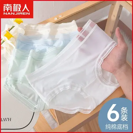 南极人冰丝内裤女士抗菌纯棉裆夏季超薄款无痕网纱少女三角短裤头商品大图